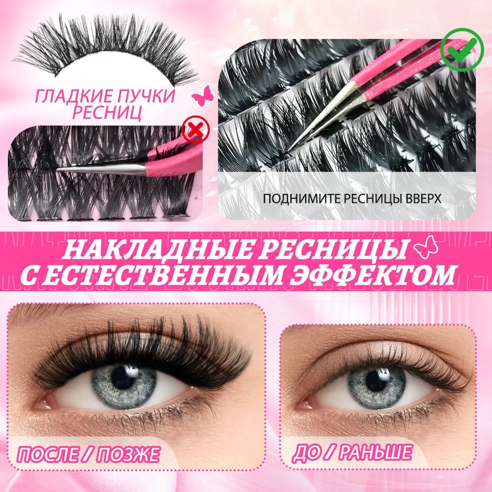 Pestañas Postizas de Aspecto N - Eyelash Extension Cluster reseña y precio
