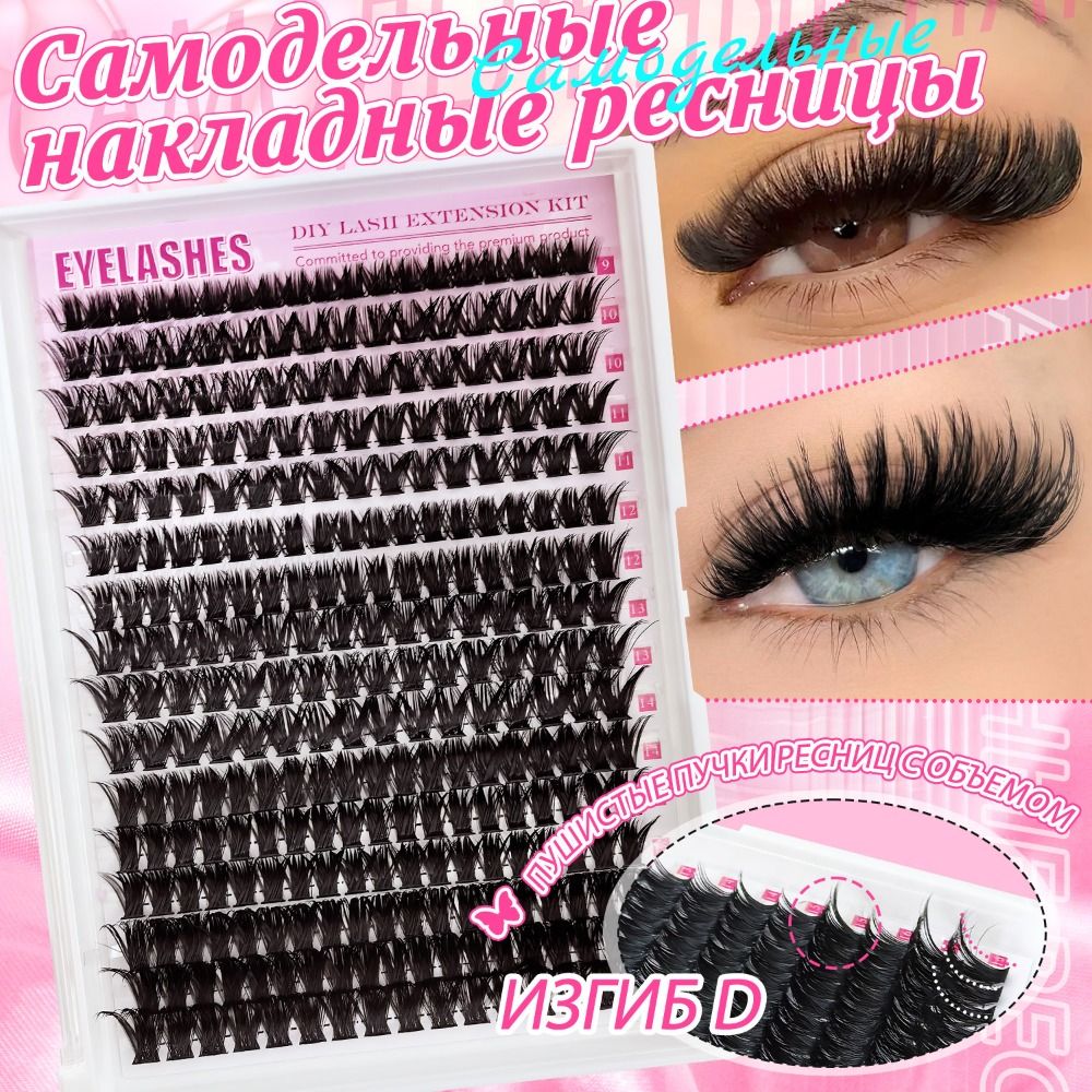 Pestañas Postizas de Aspecto N - Eyelash Extension Cluster reseña y precio